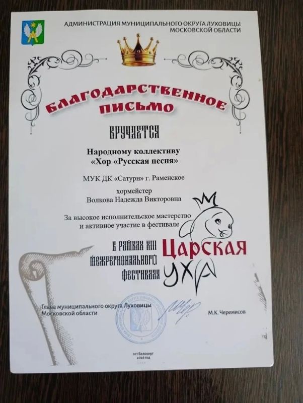 Народный хор «Русская песня» украсил Фестиваль «Царская уха»