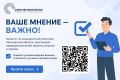 Бизнес-климат в Подмосковье: Ваш голос имеет значение!