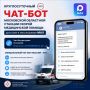 Михаил Собакин: Круглосуточный чат-бот Московской областной станции скорой медицинской помощи доступен в мессенджере МАХ