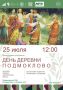 Подмоклово раскинулось в пойме Оки в окружении стариц и древних озер