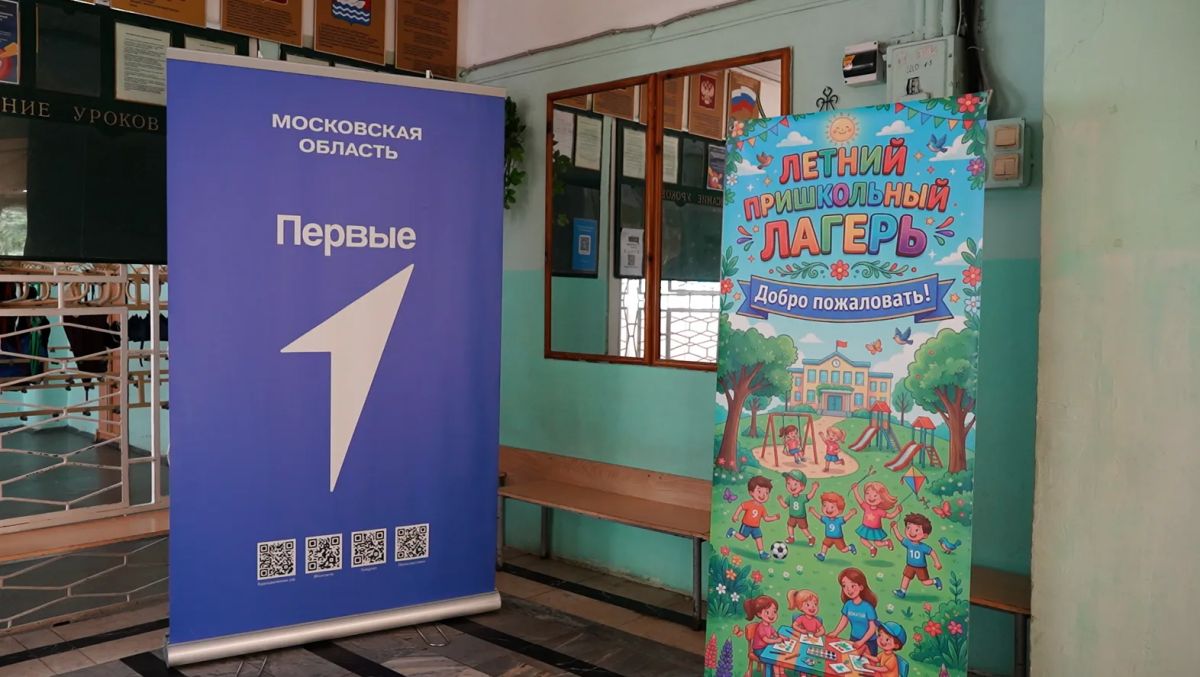Депутаты Долгопрудного проверили работу школьного лагеря Депутаты Долгопрудного проверили работу школьного лагеря