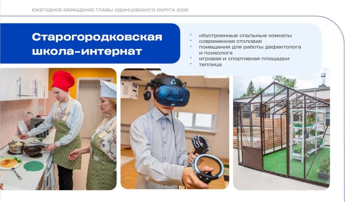 Андрей Иванов: Для нас очень важно, чтобы качественное образование было доступно каждому ребёнку независимо от состояния здоровья и особенностей развития Андрей Иванов: Для нас очень важно, чтобы качественное образование было доступно каждому ребёнку независимо от состояния здоровья и особенностей развития