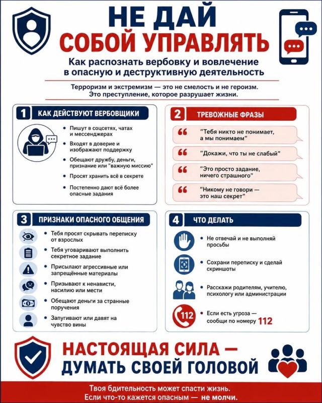 Безопасность начинается с внимательности и умения вовремя распознать угрозу