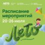 Море активностей на эту неделю подготовили и парки Домодедово
