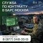 Стань частью передовой обороны! Отряд БПЛА-перехватчиков БАРС Москва набирает добровольцев