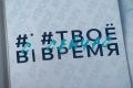 Во время недавней онлайн-встречи с горожанами мэр анонсировал старт формирования Молодёжной команды