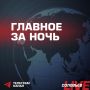 Глава ФБР Каш Патель рассчитывает в октябре посетить Россию