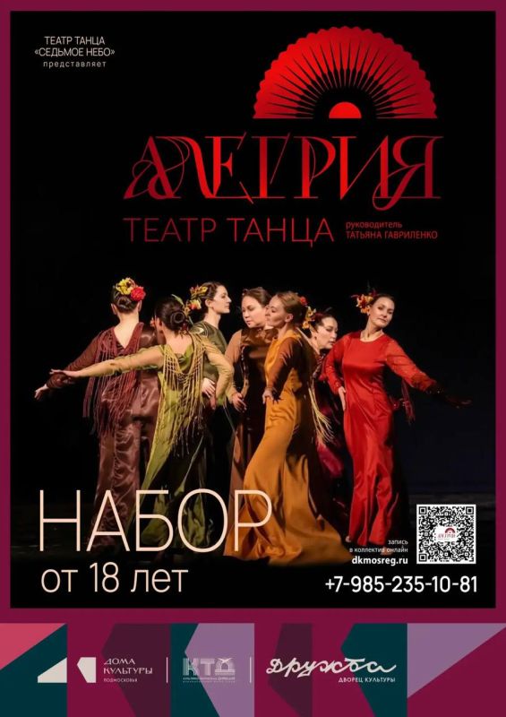 Театр танца "Седьмое небо" и его спутники: "Гном" и "Алегрия" объявляют набор! Театр танца "Седьмое небо" и его спутники: "Гном" и "Алегрия" объявляют набор!