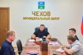 Михаил Собакин: В ходе Часа по экологии обсудили ход выполнения работ по устранению одного из самых опасных инвазивных видов — борщевика Сосновского на территории муниципального округа Чехов
