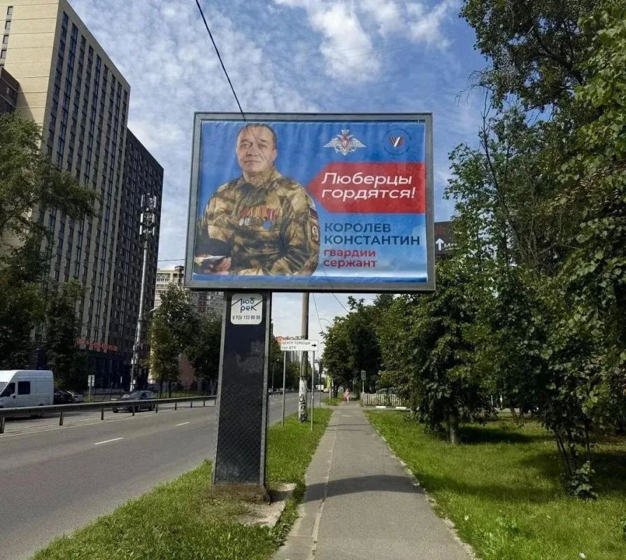 Еще девять портретов героев СВО разместили на билбордах в Люберцах Еще девять портретов героев СВО разместили на билбордах в Люберцах