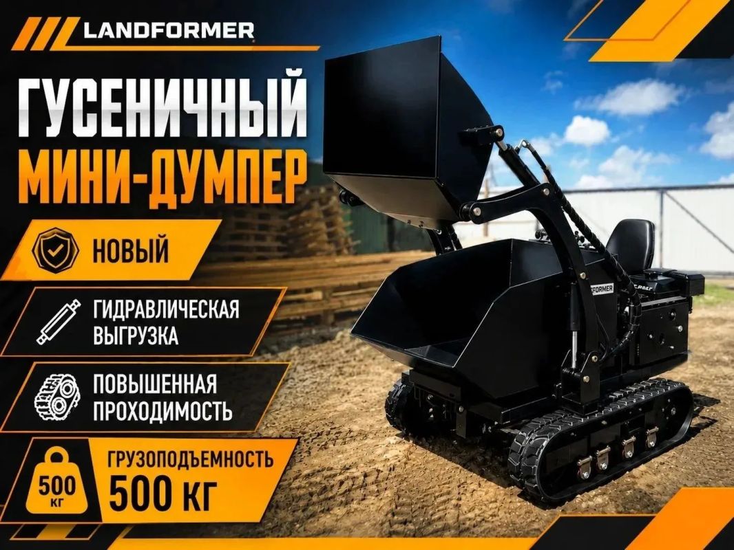 Владислав Шурыгин: Старт продаж гусеничного мини-думпера Landformer!