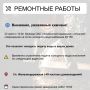 Где в Химках ведут восстановительные работы