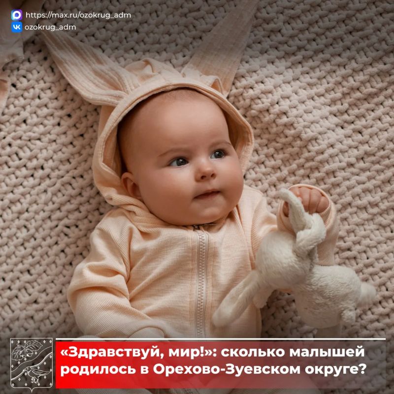 За прошедшую неделю в родильном доме Орехово-Зуевской больницы на свет появилось 23 малыша