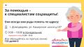 Хотите разобраться в мерах социальной поддержки? Приходите на консультацию в ДК «Мир»!