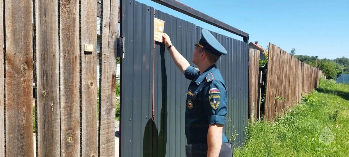 Безопасность - в каждый дом!
