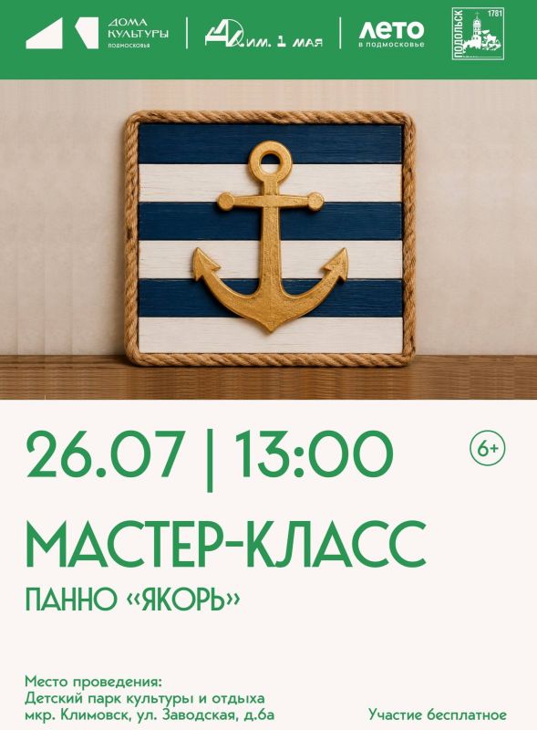 В Детском парке культуры и отдыха в мкр