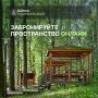 Планируете мероприятие или тренировку на свежем воздухе? Забронируйте площадку в парке онлайн