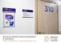 День здоровья в Химках: жители могут пройти бесплатный онкоскрининг