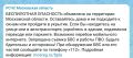 Беспилотная опасность объявлена на территории Московской области, сообщает РСЧС