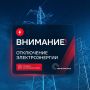 Уважаемые жители городского округа Солнечногорск!