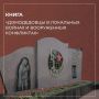 Расскажите истории своих героев — сохраним память вместе