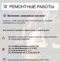 Где в Химках ведут восстановительные работы