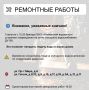 Где в Химках ведут восстановительные работы