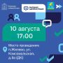 Сергей Мужальских: Уважаемые жители! Приглашаю принять участие во встрече в рамках выездной администрации
