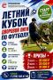 60 000 РУБЛЕЙ ПРИЗОВОГО ФОНДА ЖДУТ ПОБЕДИТЕЛЕЙ!