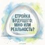 ИИ-аналитика, «зелёный» бетон и автоматизация стройплощадок — сегодня эти технологии меняют строительную отрасль изнутри, превращаясь из редких экспериментов в стандарт