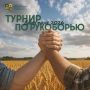 Сила – в труде, а труд – в силе!