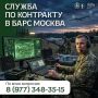 Стань частью передовой обороны! Отряд БПЛА-перехватчиков БАРС Москва набирает добровольцев