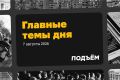 Верховный суд 10 августа рассмотрит иск партии «Родина» о снятии «Яблока» с выборов в Госдуму
