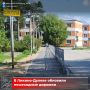 Комфортный маршрут для жителей