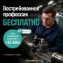 Не словом, а делом: рабочие профессии для тех, кто строит будущее