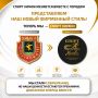 Управление физической культуры и спорта Администрации г. о. Химки объявляет об обновлении визуального стиля