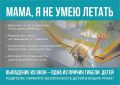 Лето, жара, хочется открыть окно