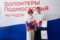 Волонтёрство как образ жизни: история Алексея Осипова из Подольска