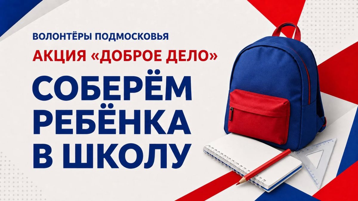 Добавьте к школьным покупкам ещё одну тетрадь