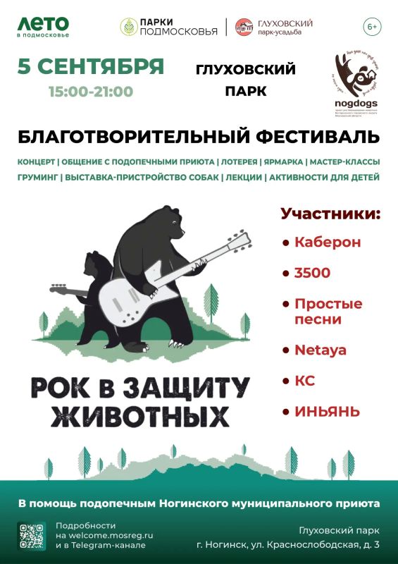 Несмотря на уходящее лето, предстоящая неделя в Богородских парках будет богата на события! Во вторник, 1 сентября, в Центральном парке пройдёт общеобластное мероприятие «Парк знаний» Несмотря на уходящее лето, предстоящая неделя в Богородских парках будет богата на события! Во вторник, 1 сентября, в Центральном парке пройдёт общеобластное мероприятие «Парк знаний»