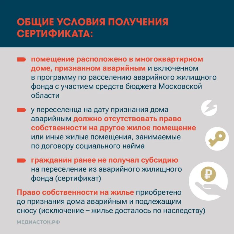 Продолжается ежегодная программа расселения из аварийного жилья с использованием жилищных сертификатов Продолжается ежегодная программа расселения из аварийного жилья с использованием жилищных сертификатов