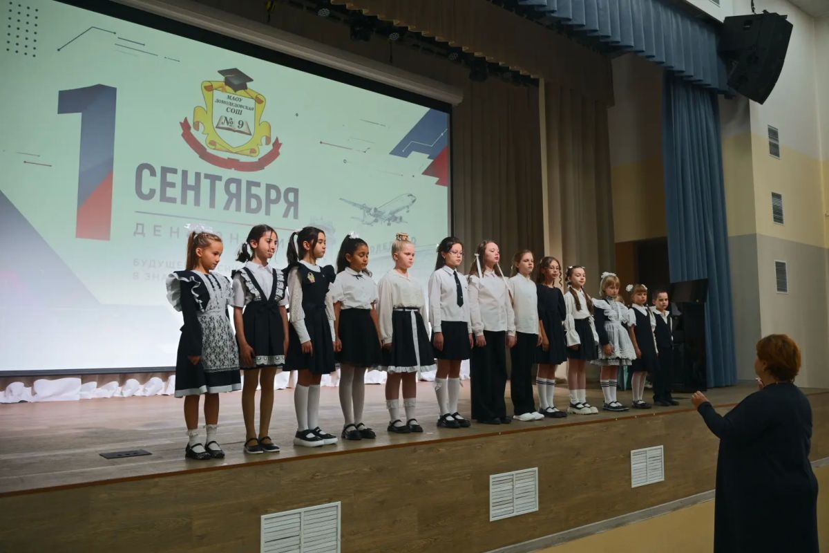 С Днём знаний!. В школах Домодедово прозвенели звонки – начался новый учебный год С Днём знаний!. В школах Домодедово прозвенели звонки – начался новый учебный год