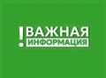 Татьяна Витушева: Уважаемые жители, внимание!