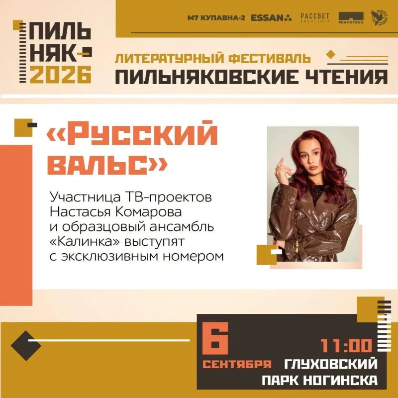 Пильняковские чтения – 2026: музыка, стимпанк и живая история в Глуховском парке Пильняковские чтения – 2026: музыка, стимпанк и живая история в Глуховском парке