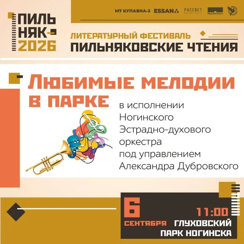 Пильняковские чтения – 2026: музыка, стимпанк и живая история в Глуховском парке Пильняковские чтения – 2026: музыка, стимпанк и живая история в Глуховском парке