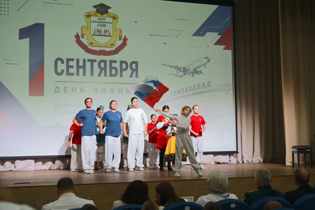 С Днём знаний!. В школах Домодедово прозвенели звонки – начался новый учебный год С Днём знаний!. В школах Домодедово прозвенели звонки – начался новый учебный год