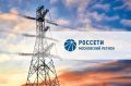 Уважаемые жители!. Филиал ПАО «Россети Московский регион» уведомляет об ослаблении схемы электроснабжения в связи с проведением ремонтных работ на ПС 110 кВ Перемилово и ВЛ 110 кВ Орево – Перемилово