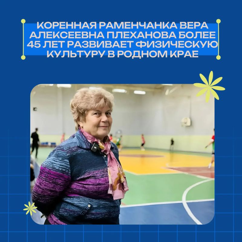 В Раменском муниципальном округе имя Веры Алексеевны Плехановой известно всем жителям