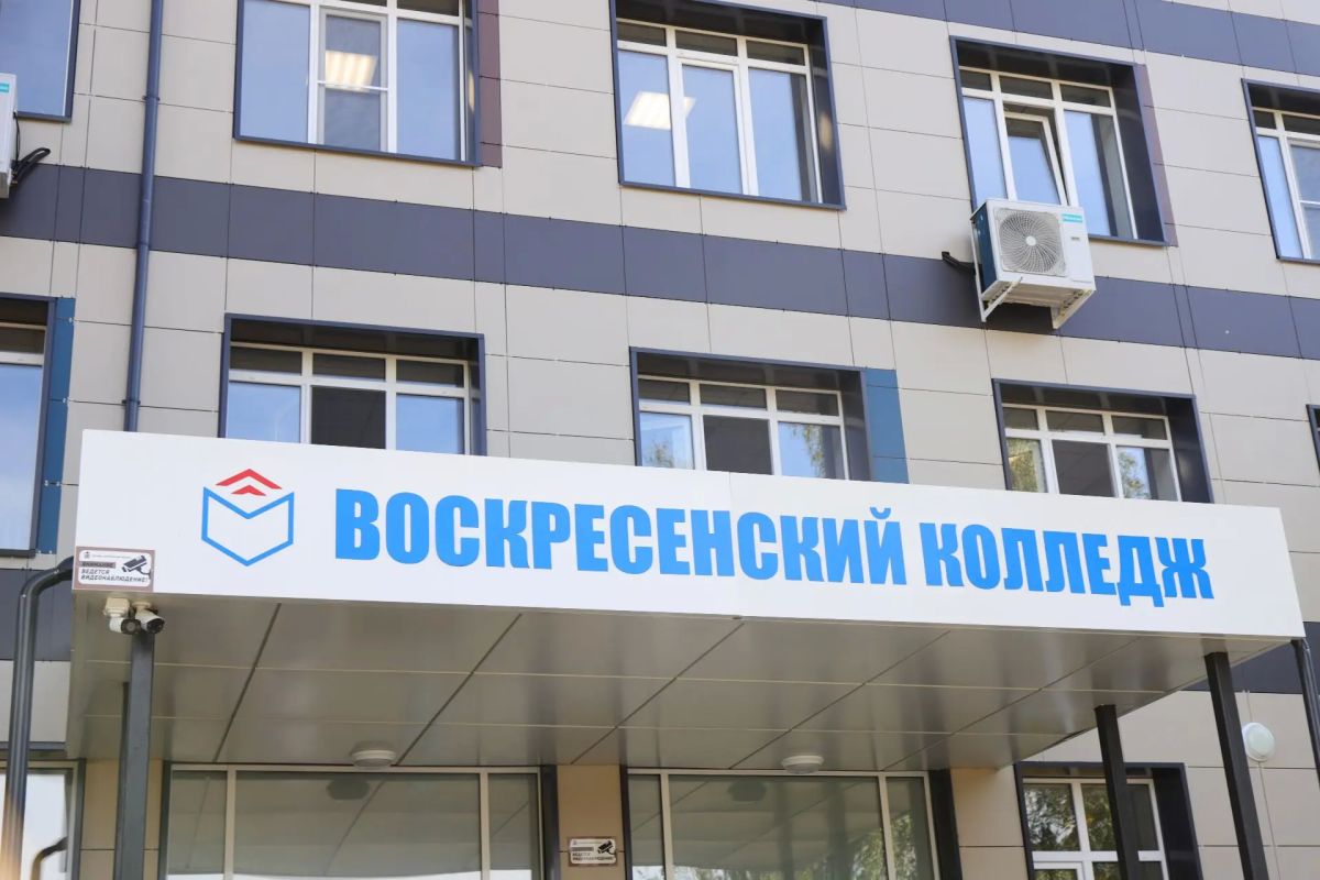 Алексей Малкин: Поздравил студентов и преподавателей воскресенского колледжа с началом нового учебного года Алексей Малкин: Поздравил студентов и преподавателей воскресенского колледжа с началом нового учебного года