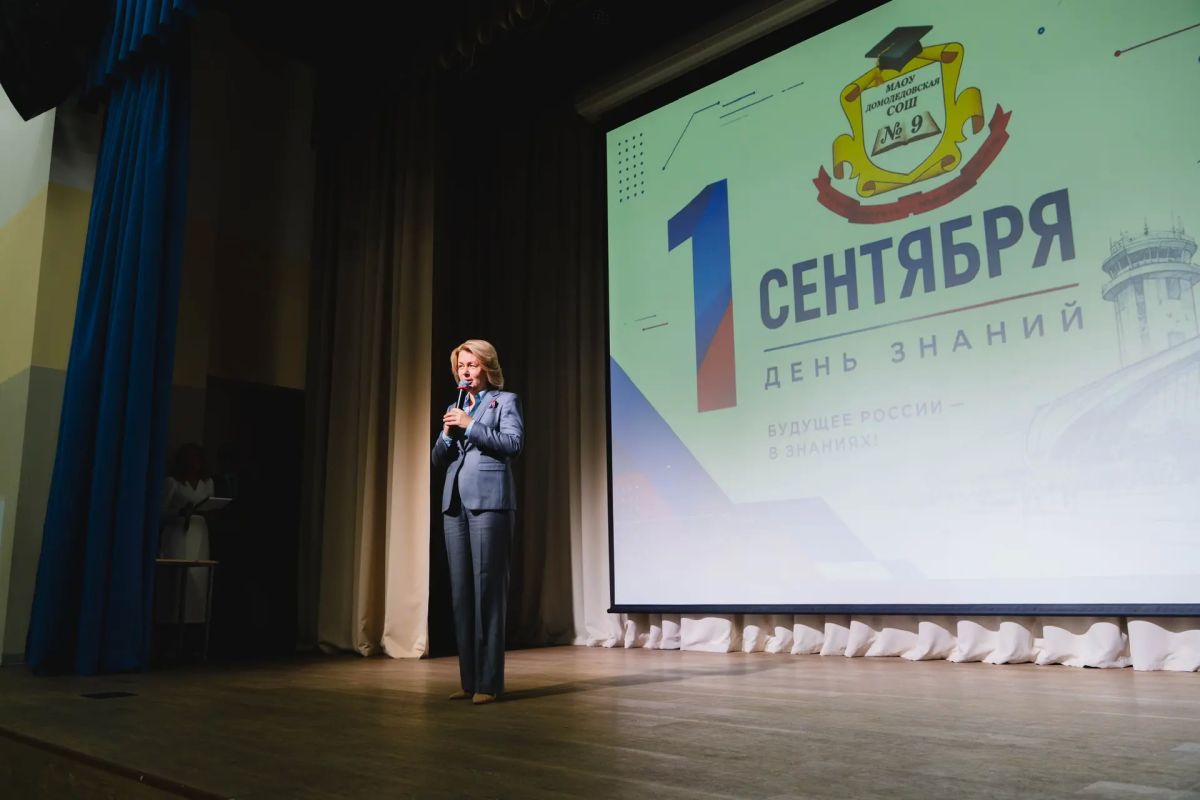 С Днём знаний!. В школах Домодедово прозвенели звонки – начался новый учебный год С Днём знаний!. В школах Домодедово прозвенели звонки – начался новый учебный год